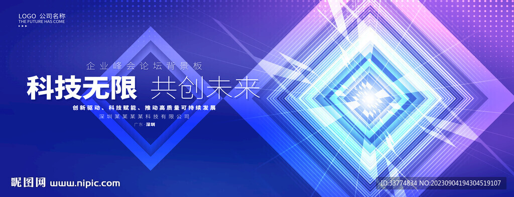  藍色會議主kv主視覺主畫面