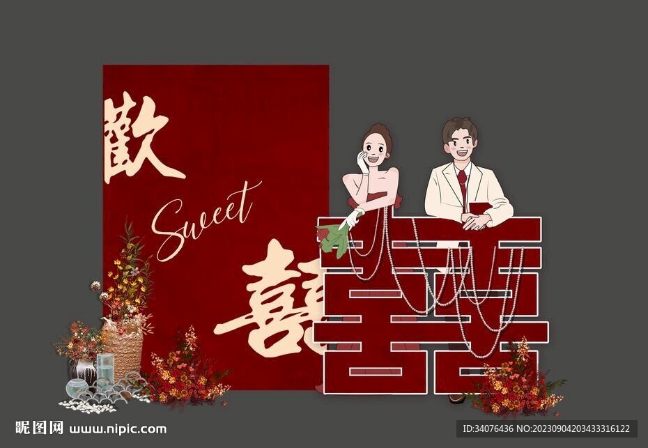 手繪Q版新郎新娘指示牌