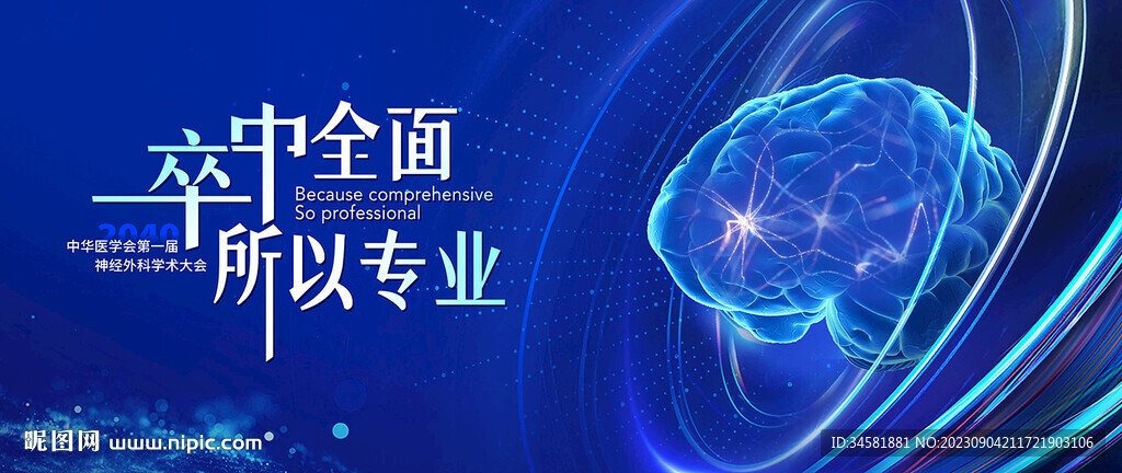 腦卒中外科學術交流論壇