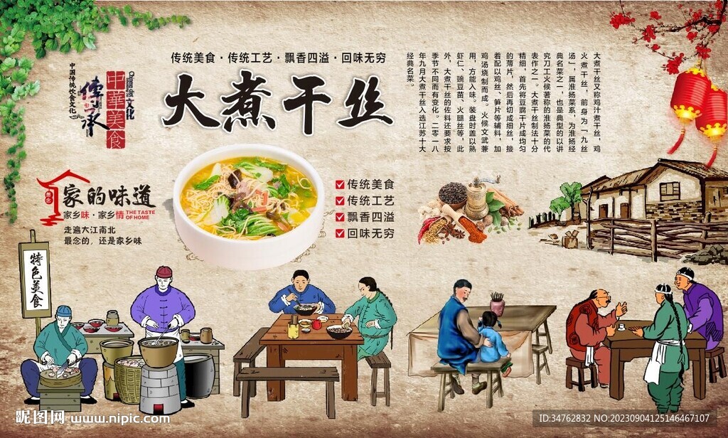 大煮干絲