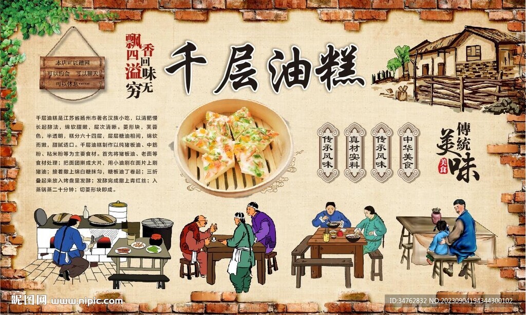 千層油糕