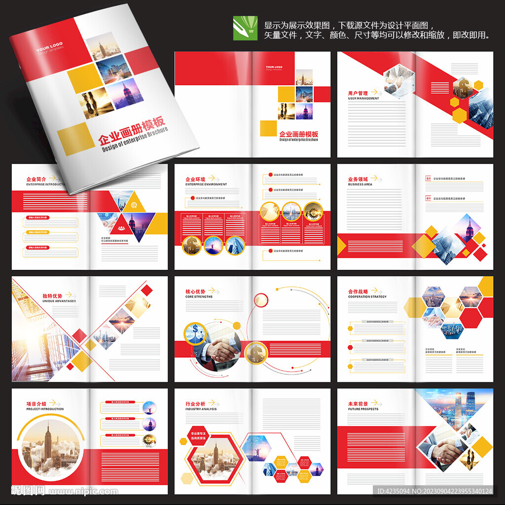 宣傳冊(cè)