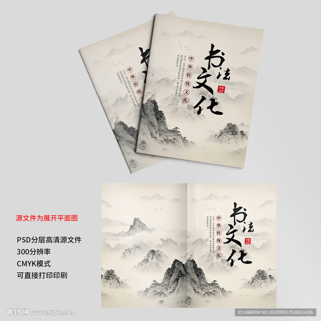 中國風封面