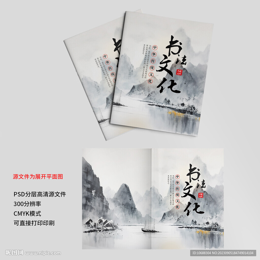 中國風(fēng)封面