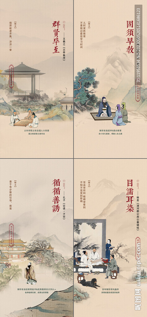 中式 