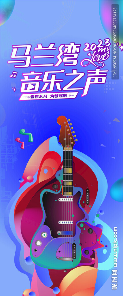 音樂節(jié) 