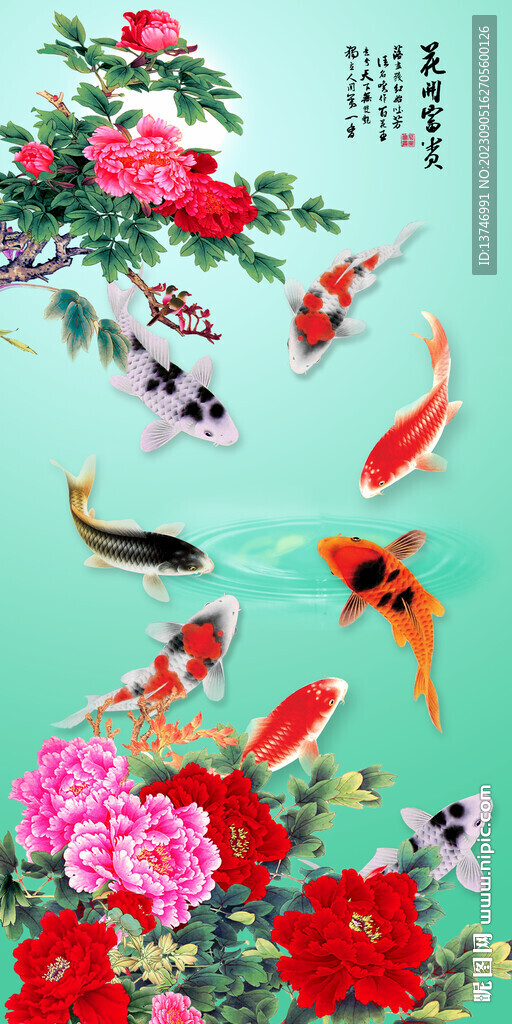 牡丹鯉魚圖