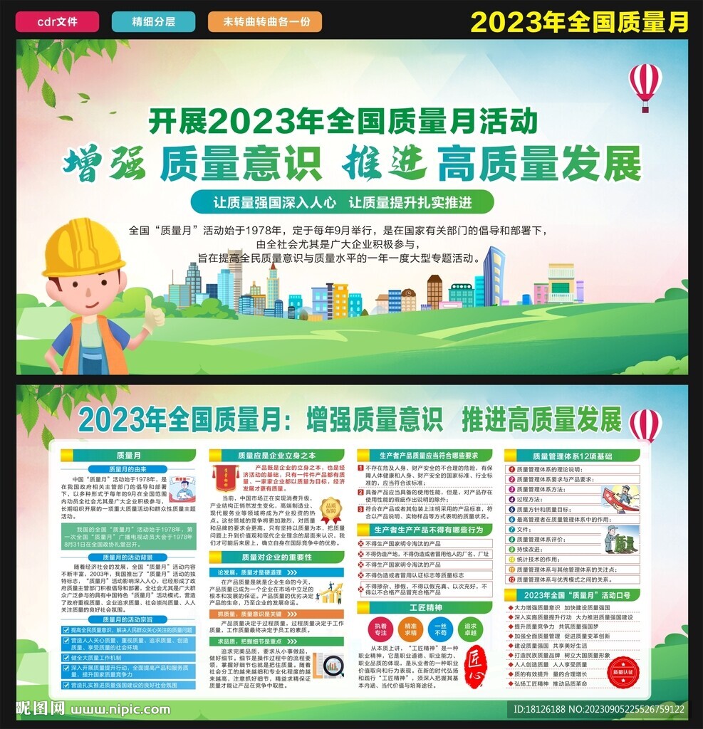 質(zhì)量月