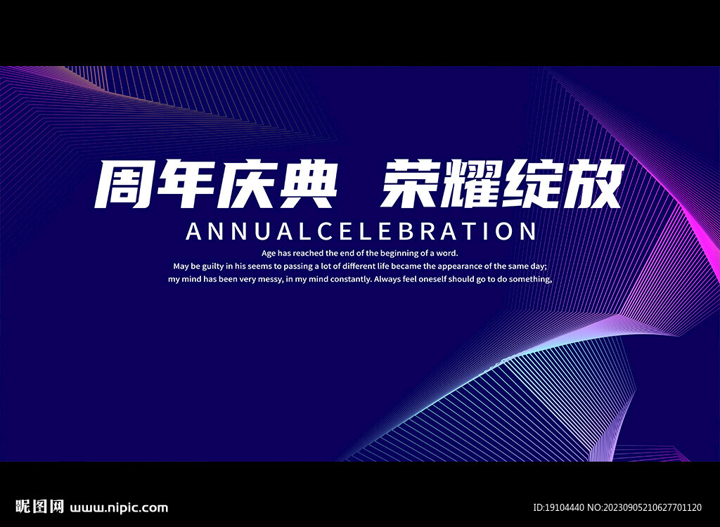 周年慶典 榮耀綻放