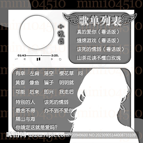 歌單設(shè)計(jì)