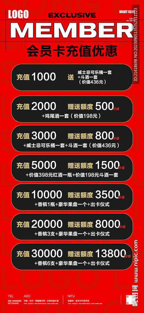酒吧會員充值優(yōu)惠