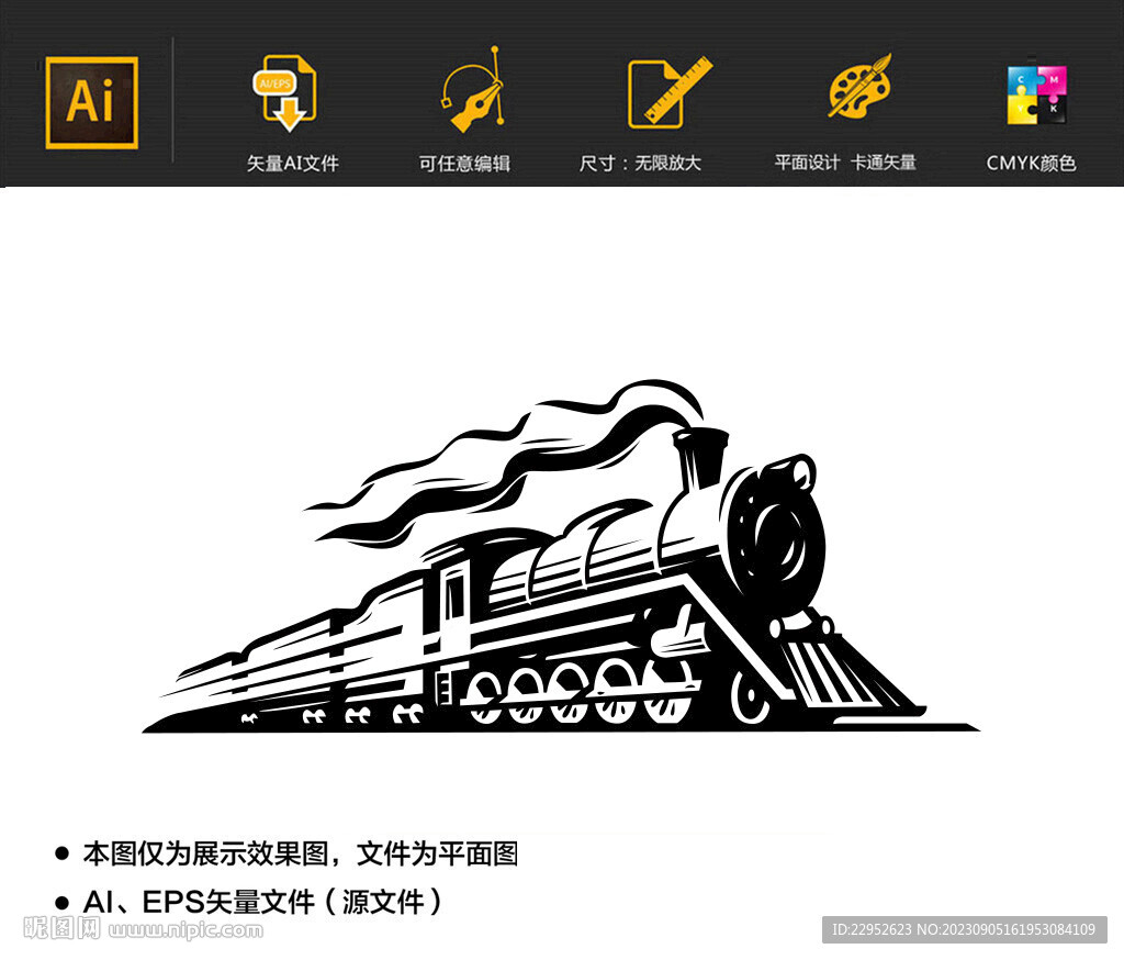 矢量復(fù)古火車圖片
