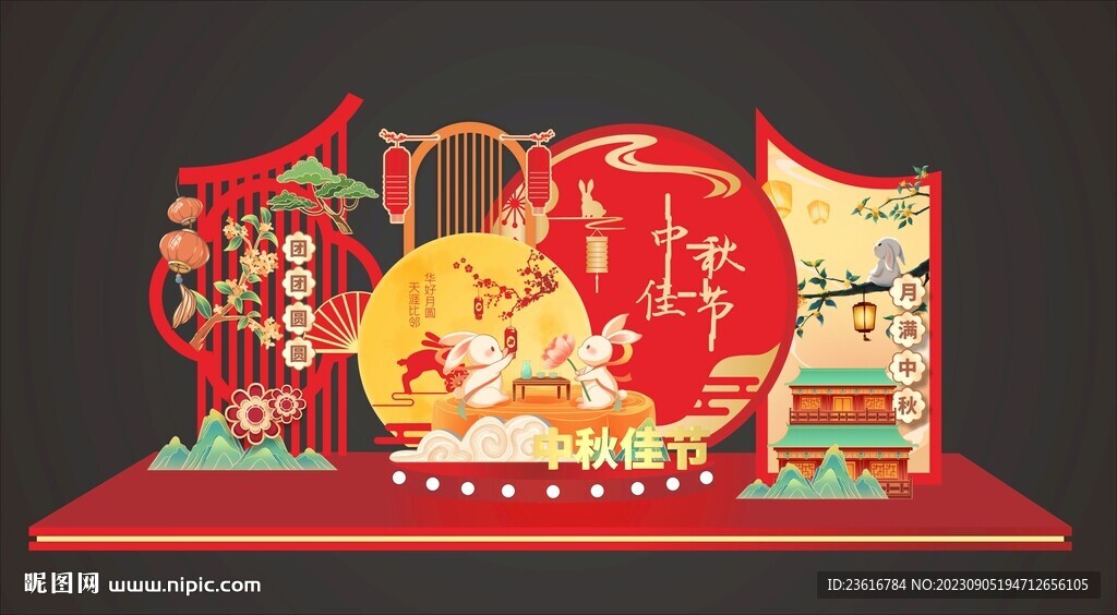 中秋節活動美陳DP