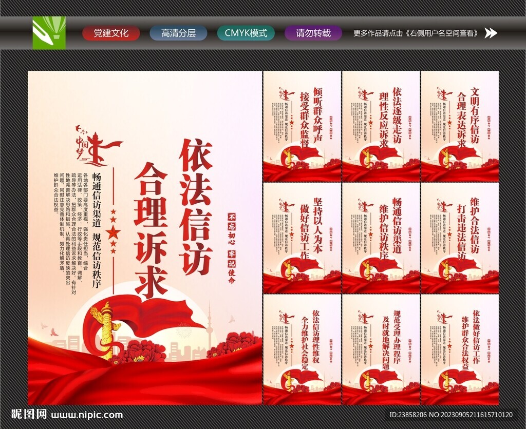 依法信訪標(biāo)語