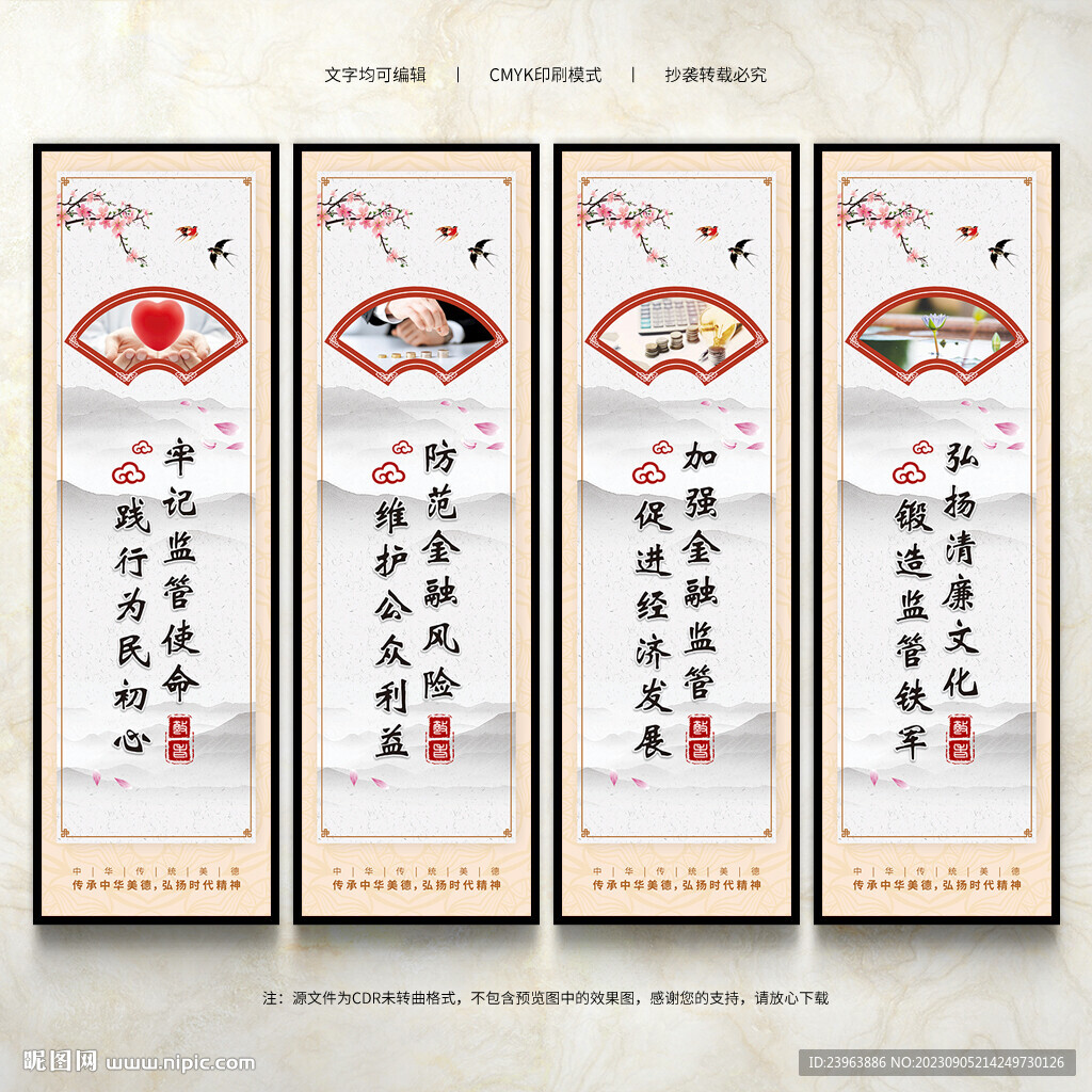 金融監(jiān)管局展板