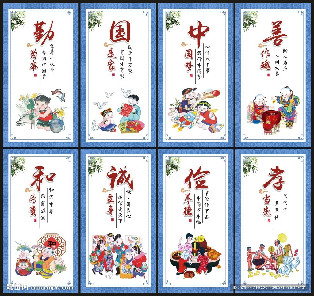 中國(guó)夢(mèng)