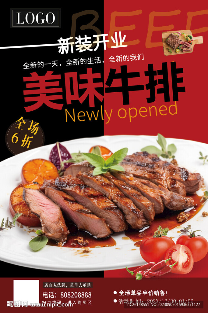 牛排