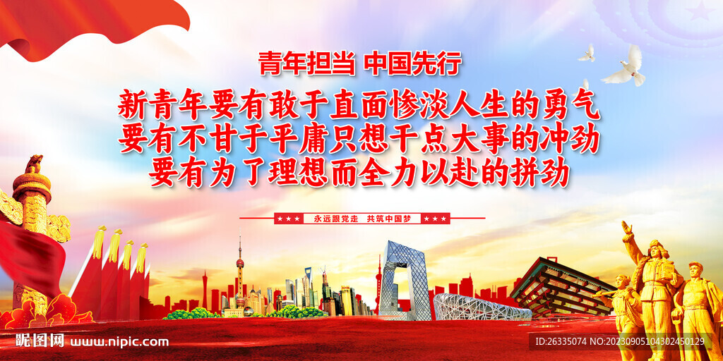 新時代好青年