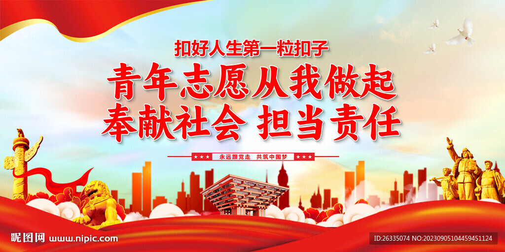 新時代好青年