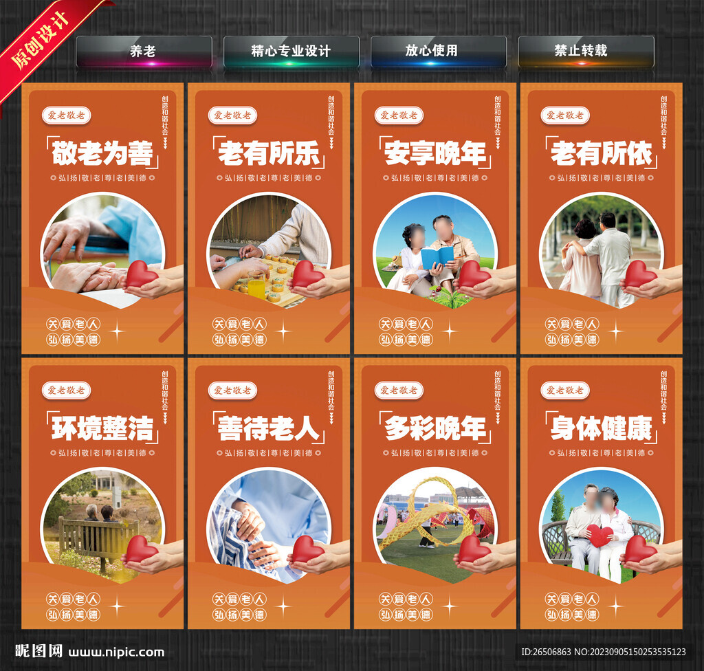 養(yǎng)老
