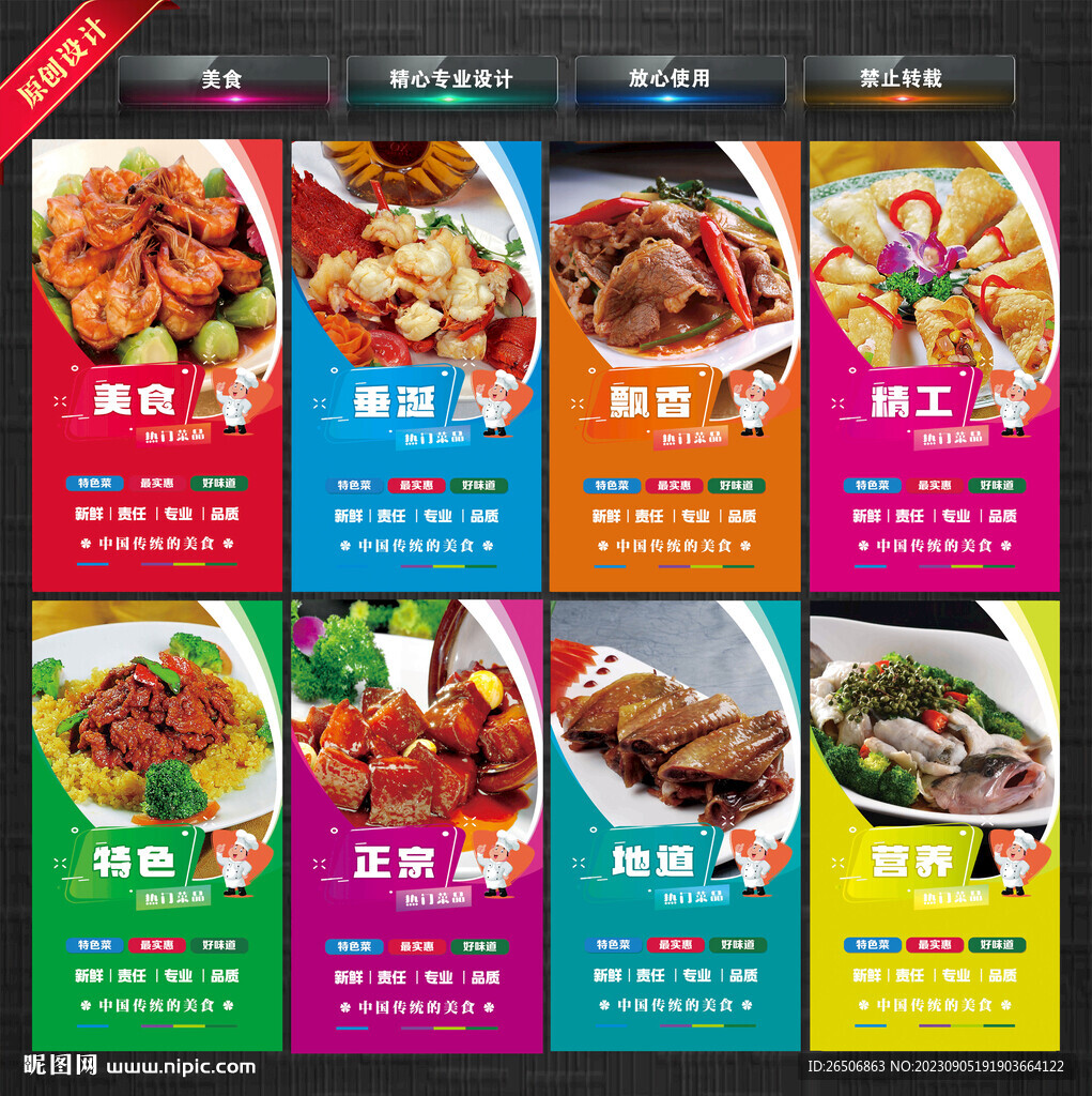 美食