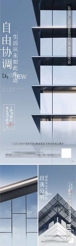 高級質感建筑單圖