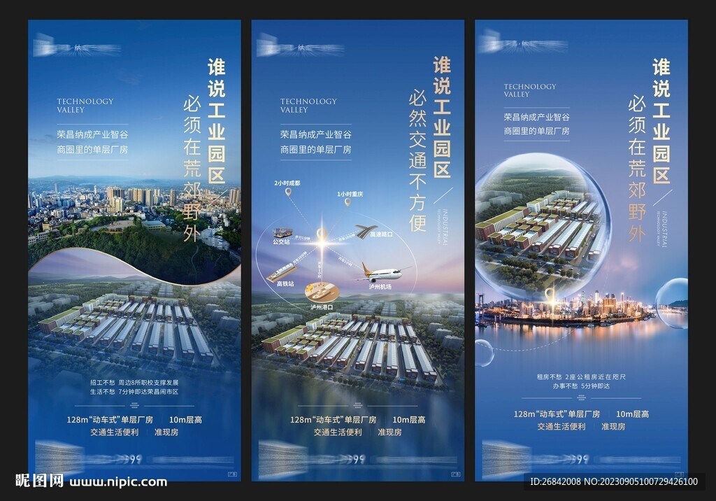 地產區位海報