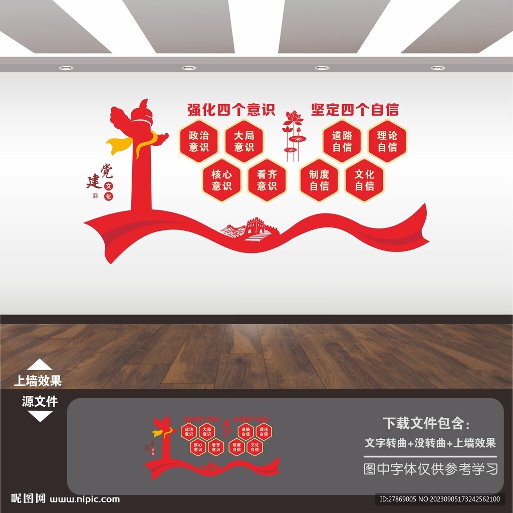黨建標(biāo)語(yǔ)