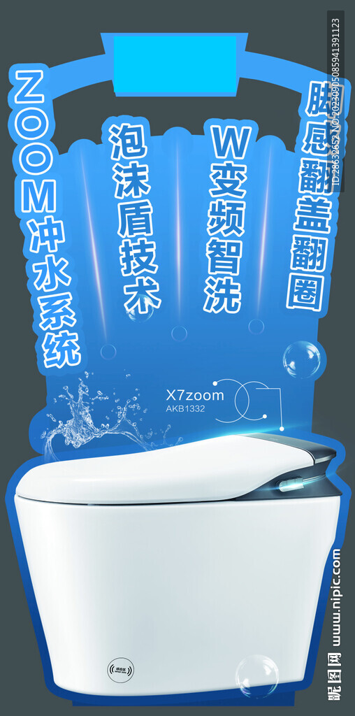 馬桶立架