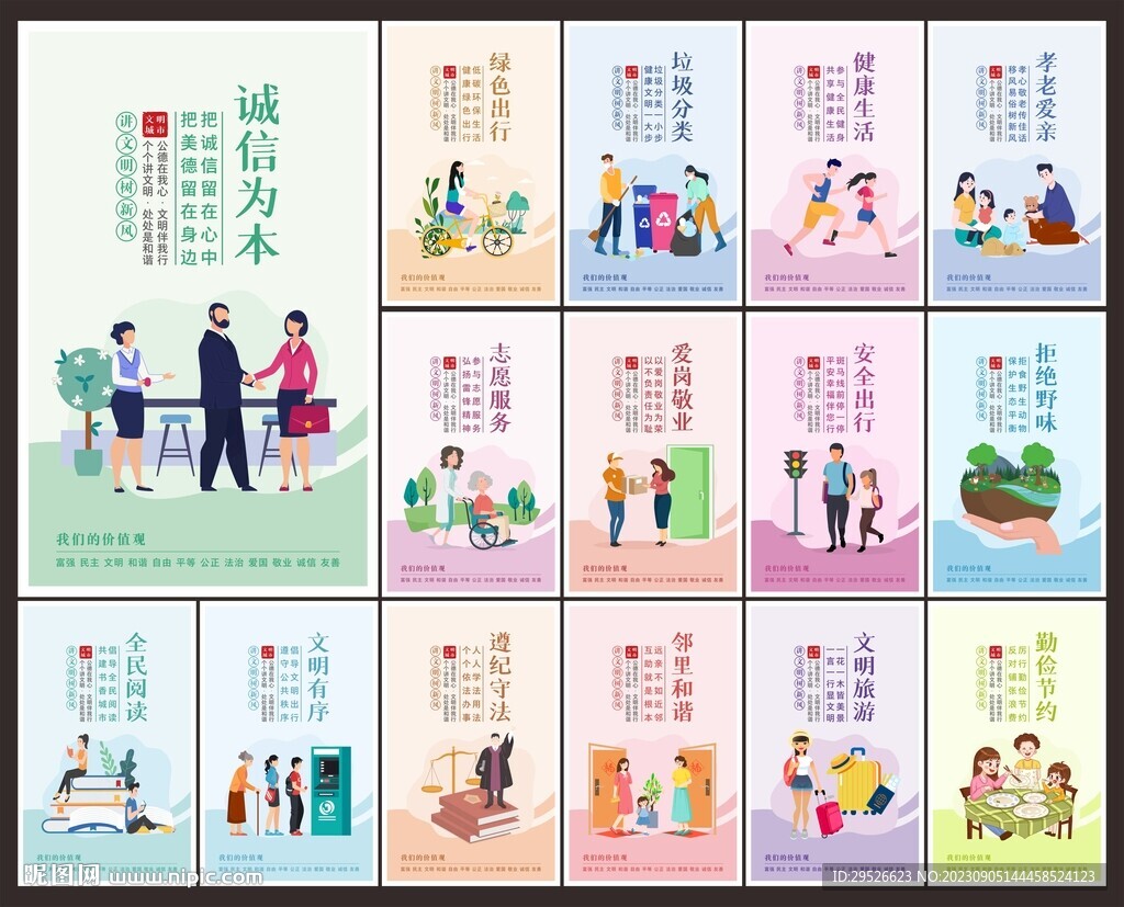 文明城市