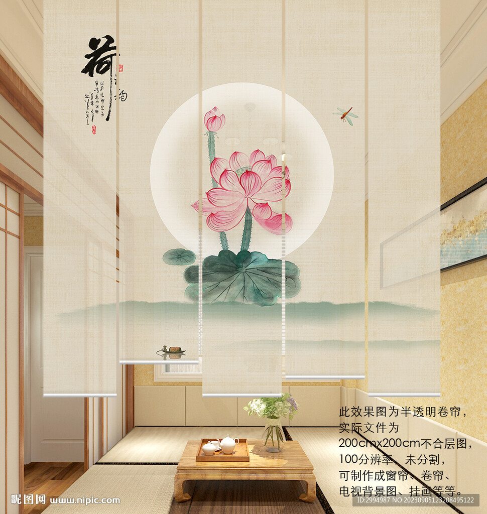 新中式荷花門簾