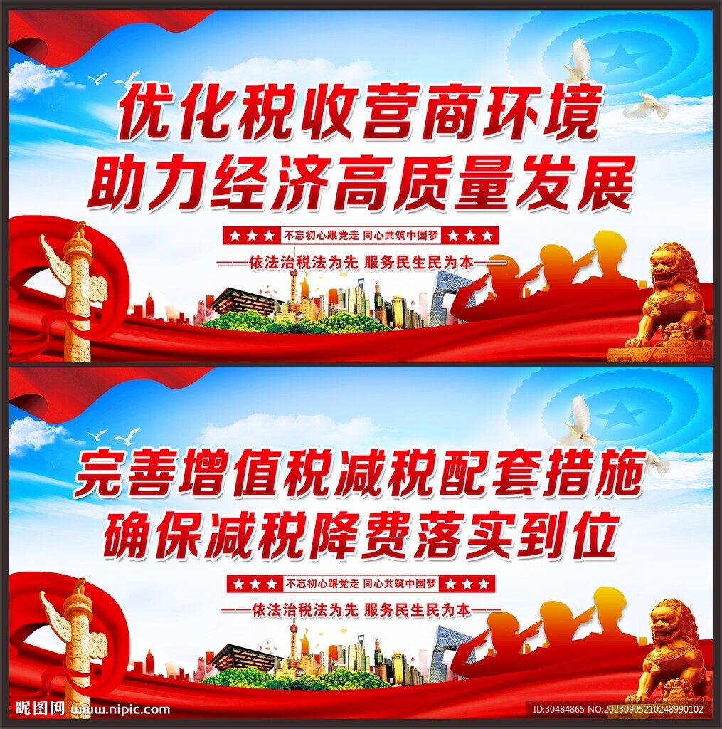 優(yōu)化稅收營商環(huán)境