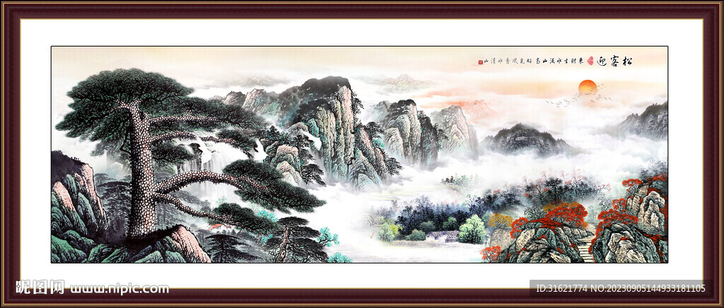 中堂迎客松山水畫