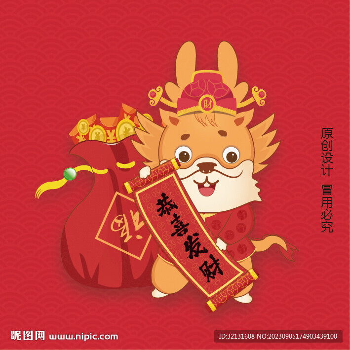 手繪龍