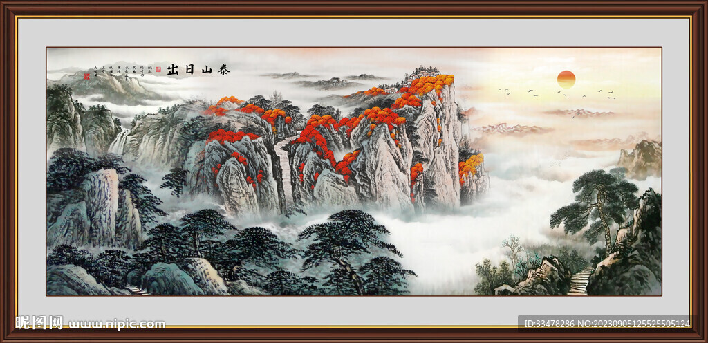 泰山國畫