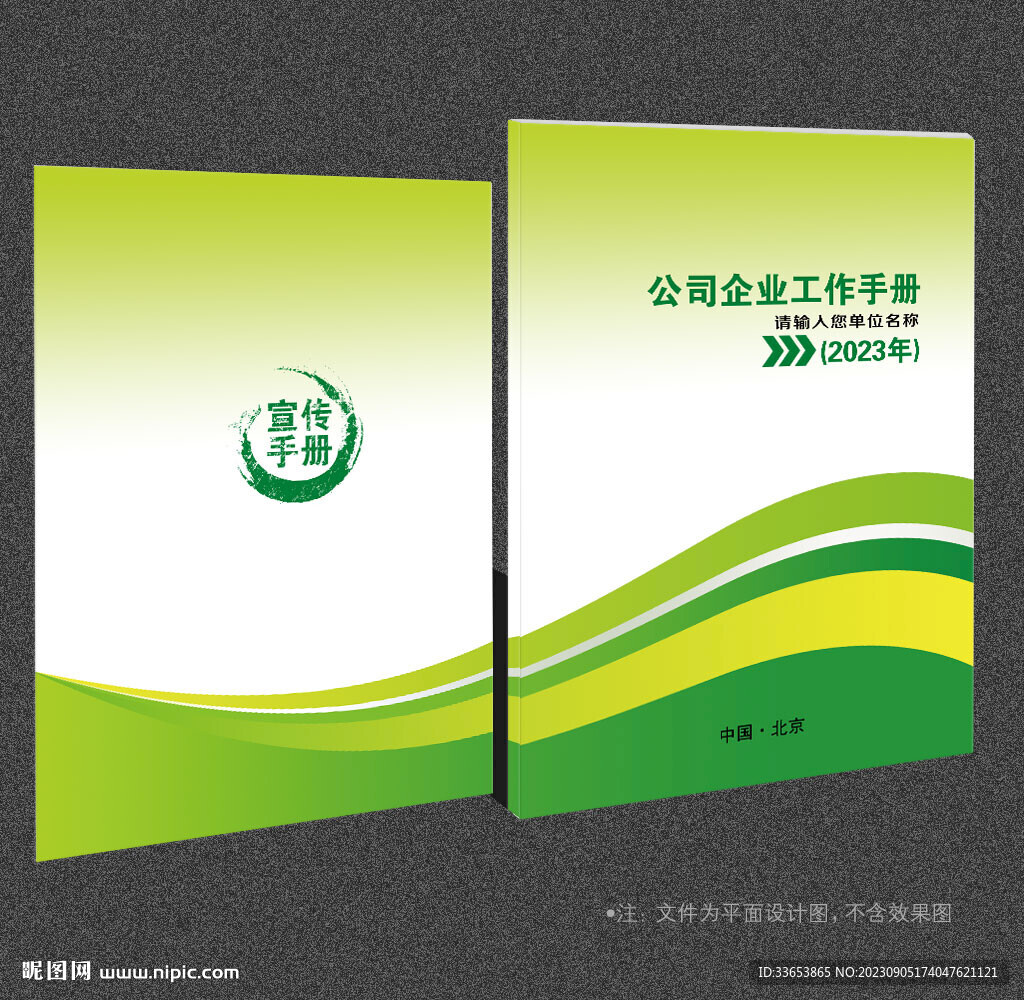 綠色封面