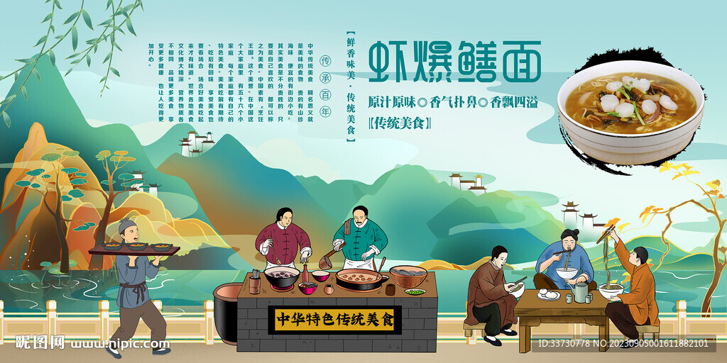 蝦爆鱔面