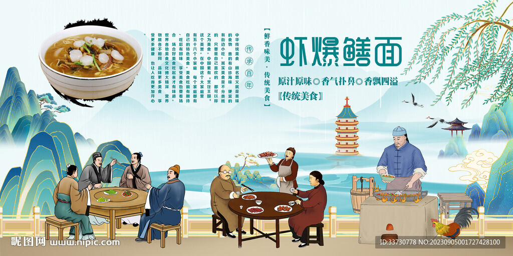 蝦爆鱔面