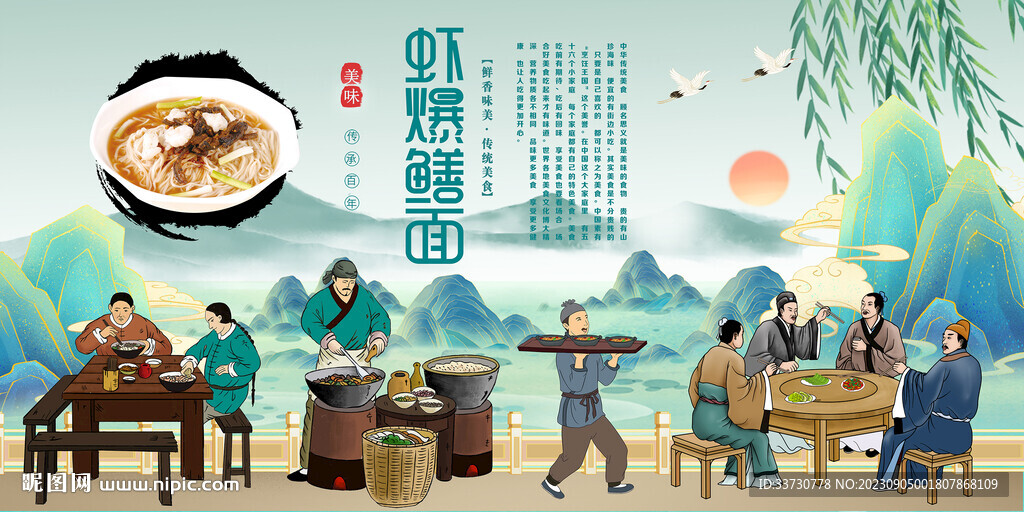 蝦爆鱔面