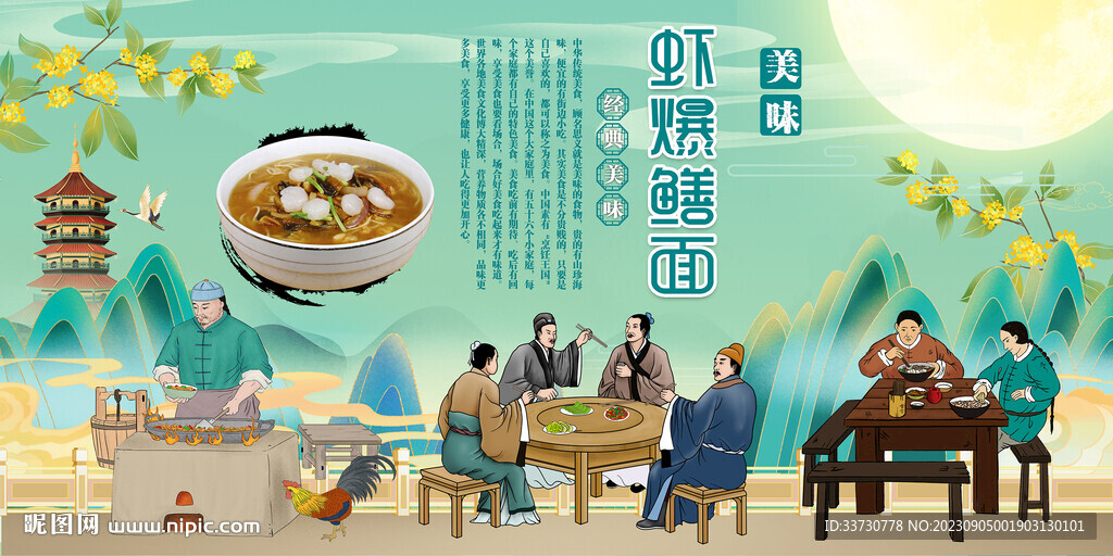 蝦爆鱔面
