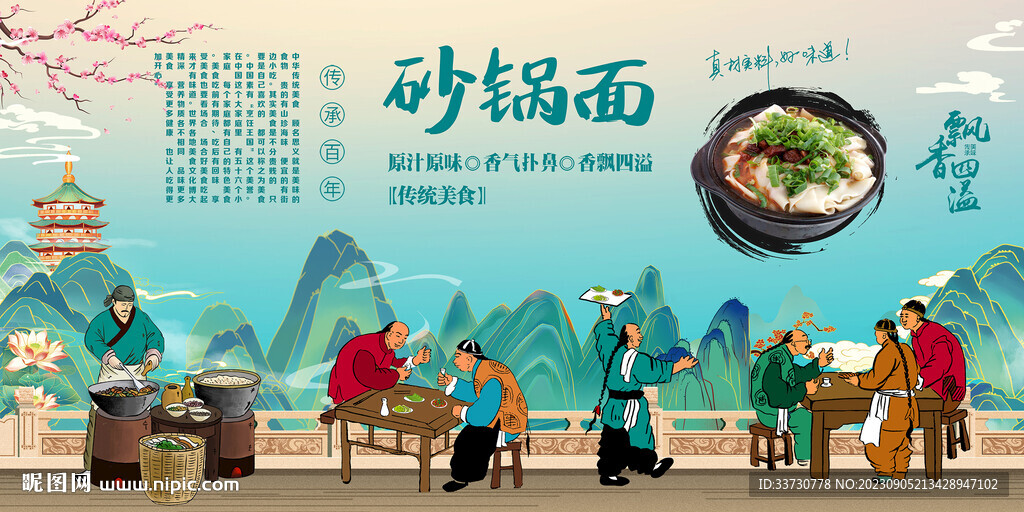 砂鍋面