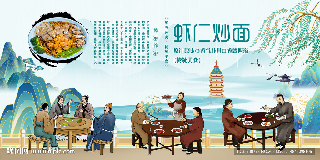 蝦仁炒面