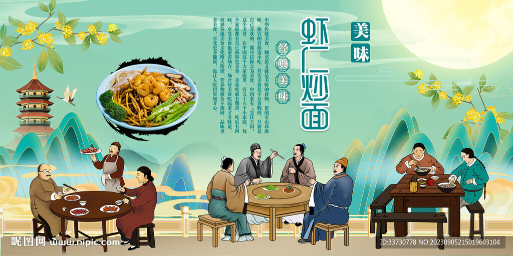 蝦仁炒面