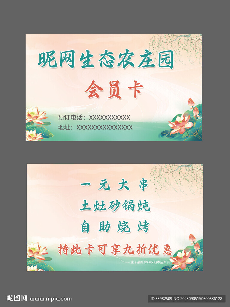 飯店名片