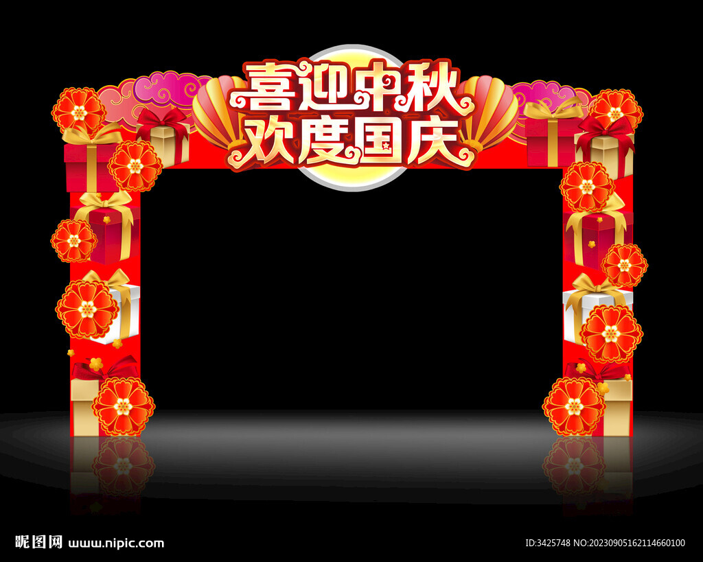 中秋國慶門頭