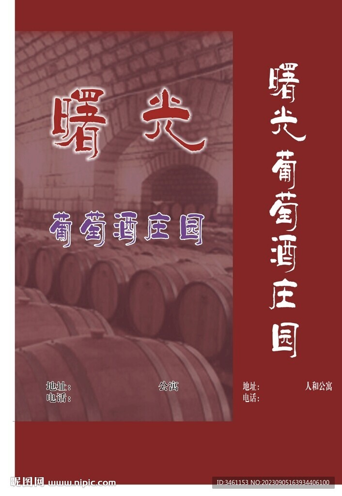 葡萄酒紅酒手提袋