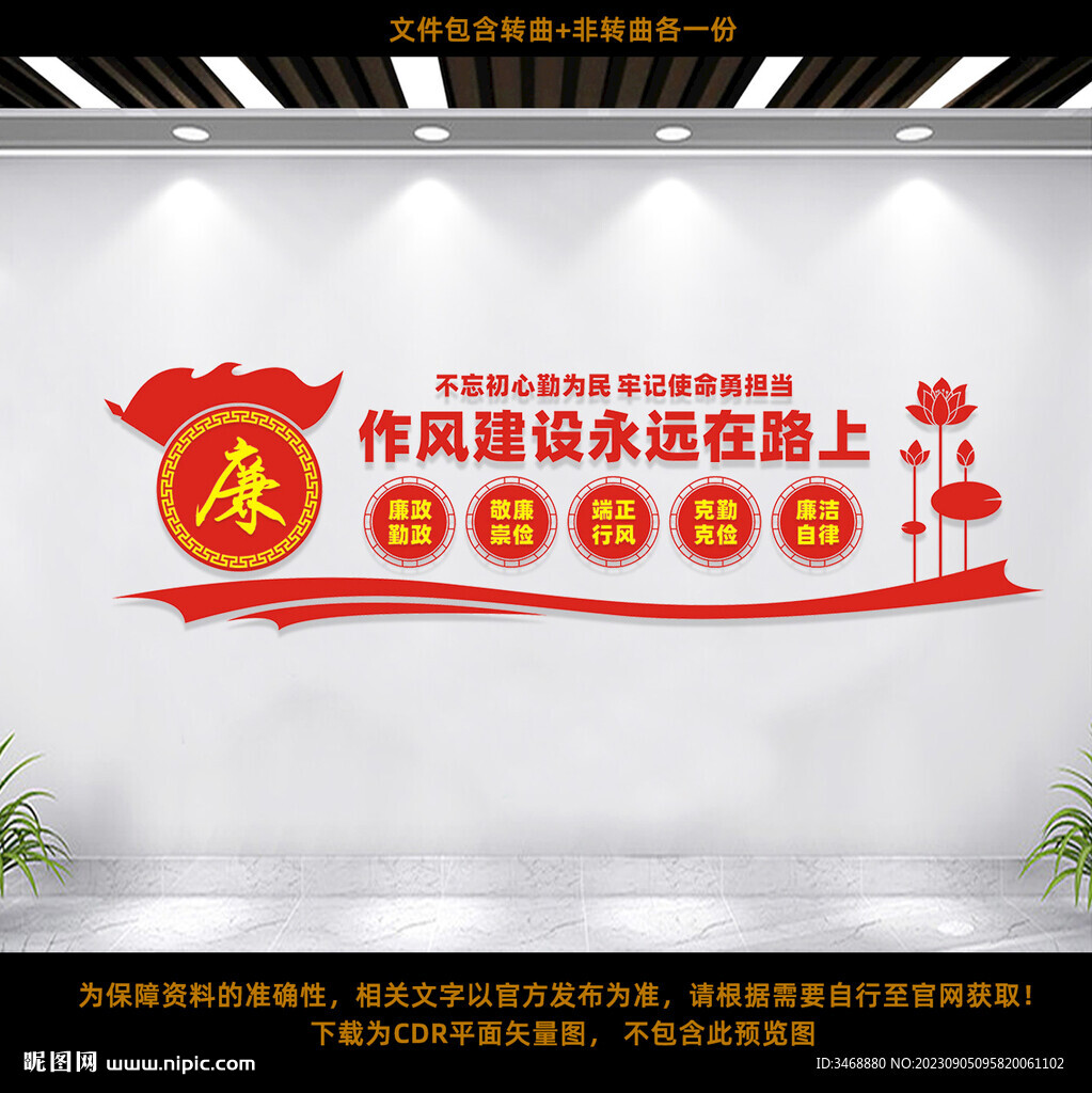 黨員作風建設