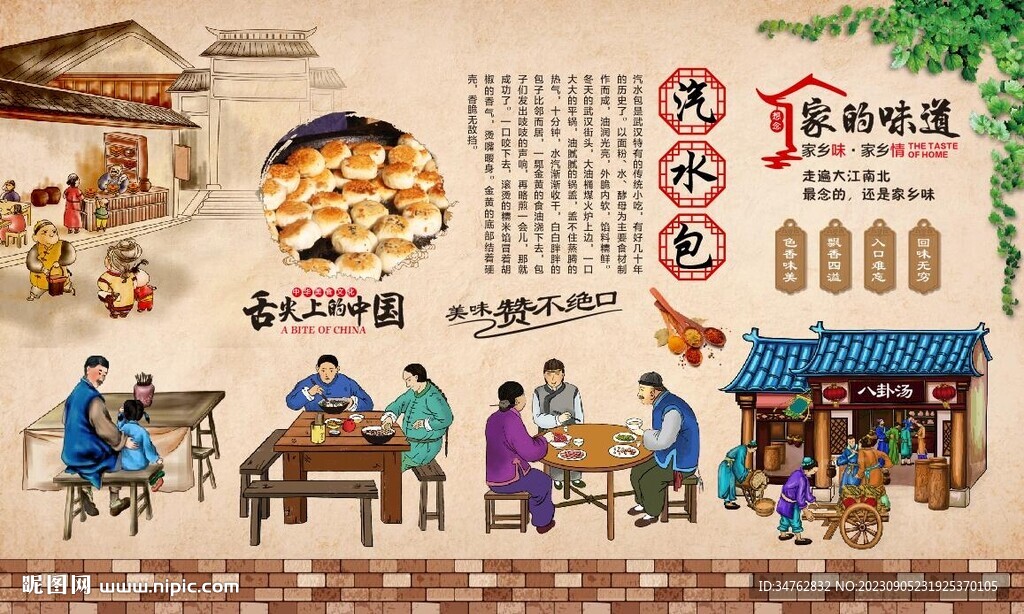 武漢汽水包