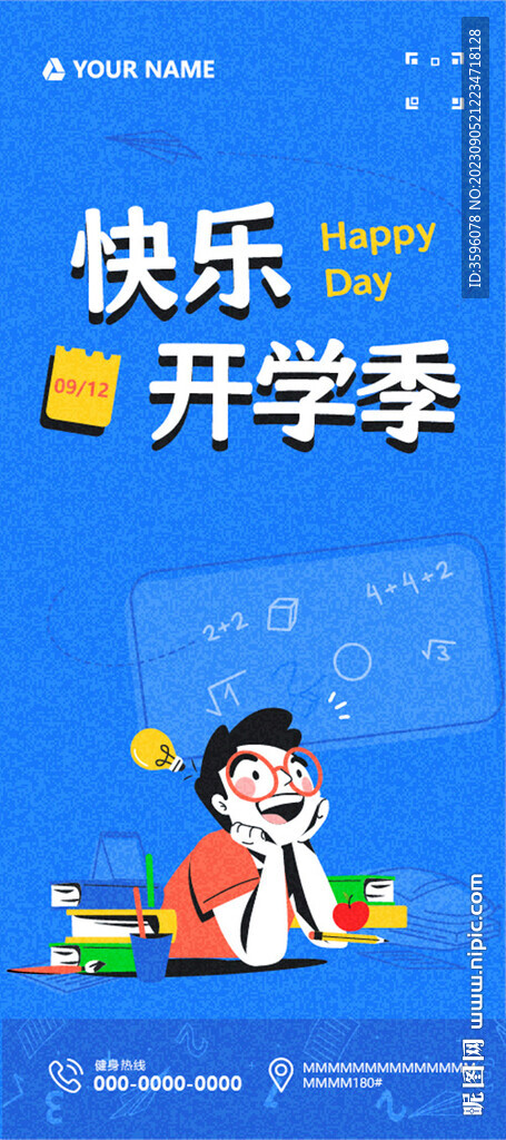 教育展架