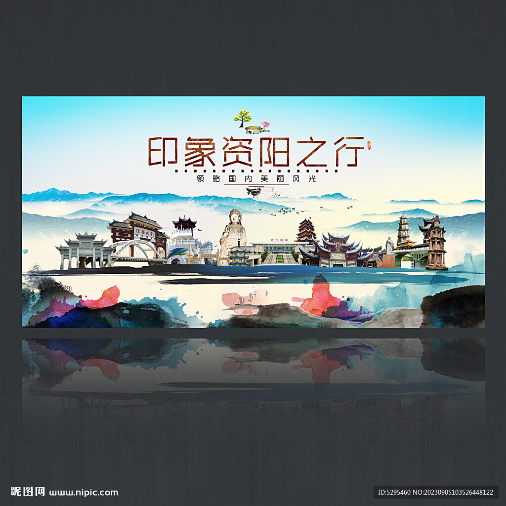 資陽(yáng)